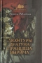 Авантуры драгуна Пранціша Вырвіча