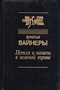 Петля и камень в зеленой траве