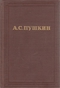 Полное собрание сочинений. Том девятый. История Петра. Заметки о Комчатке