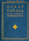 Полное собрание стихотворений и поэм