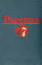 Рассказ 77