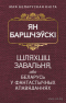 Шляхцiц Завальня, або Беларусь у фантастычных апавяданнях