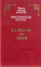 Николаевская Россия / La Russie en 1839