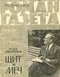 Роман-газета № 22, ноябрь 1965 г.