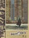 Вокруг света № 7, июль 1966 г.