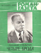 Роман-газета № 7, апрель 1982 г.