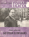 Роман-газета № 8, апрель 1983 г.