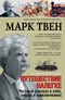 Путешествие налегке. Честный рассказ о себе, людях и приключениях