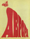 Аврора № 1, июль 1969 г.