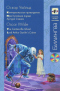 Кентервильское привидение. Преступление лорда Артура Сэвиля / The Canterville Chost. Lord Arthur Savile's Crime (+ CD-ROM)