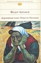 Деревянные кони. Повести. Рассказы