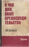 В час дня, ваше превосходительство