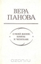 О моей жизни, книгах и читателях