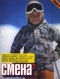 Смена № 2, 1988