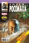 Люди Икс: Росомаха №49