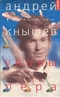 Уколы пера, или Тоже книга 3