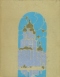 Каменные сказы. Сокровища древней русской архитектуры Ярославской области