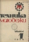 Техника-молодежи 1934'01