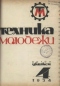 Техника-молодежи 1934'04