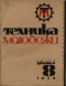 Техника-молодежи 1934'08