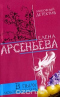 В пылу любовного угара