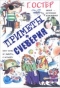 Приметы и суеверия