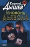 Генофонд дьявола