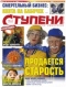 Ступени Оракула №17, 2009