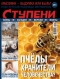 Ступени Оракула №12, 2015