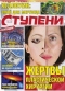 Ступени Оракула №19, 2009