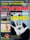 Ступени Оракула №11, 2009