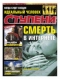 Ступени Оракула №14, 2009