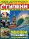 Ступени Оракула №23, 2011