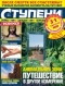 Ступени Оракула №17, 2012