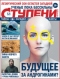 Ступени Оракула №24, 2013