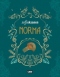 Norma