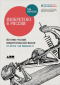 Изобретено в России. История русской изобретательской мысли от Петра I до Николая II