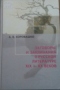 Заговоры и заклинания в русской литературе XIX-XX веков