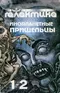 Галактика 1-2. Инопланетные пришельцы