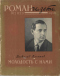 Роман-газета, 1956, №2 