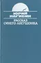 Рассказ синего лягушонка