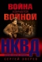 Война кончается войной