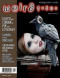 «Weird Tales» Spring 2009