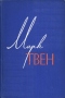 Том 6. Приключения Гекльберри Финна. Янки из Коннектикута при дворе короля Артура