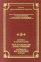 Современное русское зарубежье