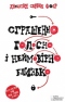 Страшенно голосно і неймовірно близько