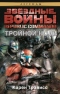 Republic Commando: Тройной ноль