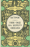 Остров. Уик-энд на берегу океана