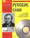 Конек-Горбунок. Часть 9 (+ CD)