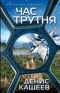 Час трутня